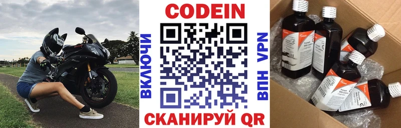 Codein напиток Lean (лин)  OMG как зайти  Нюрба 