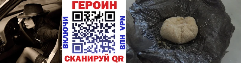ГЕРОИН герыч Нюрба